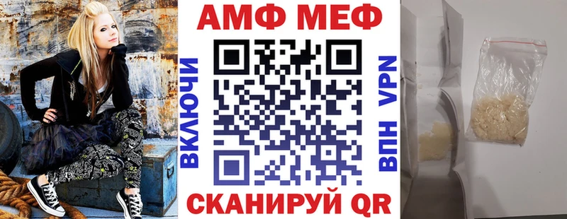 АМФЕТАМИН VHQ Железноводск
