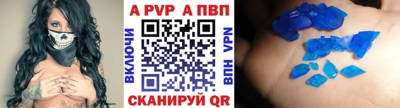 A-PVP кристаллы  Железноводск 