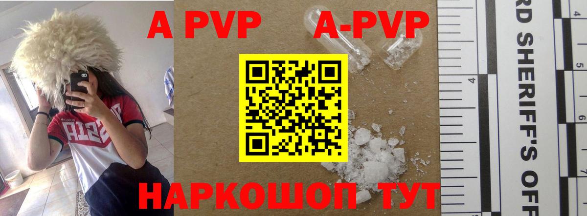 APVP СК Железноводск