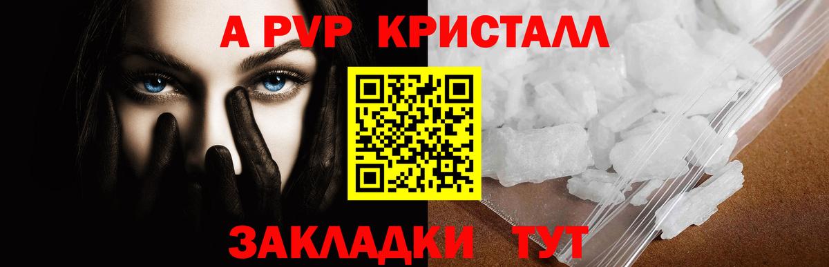 Железноводск  А ПВП VHQ  Alfa_PVP Соль  Вход с VPN  Alpha-PVP  Alpha PVP СК 