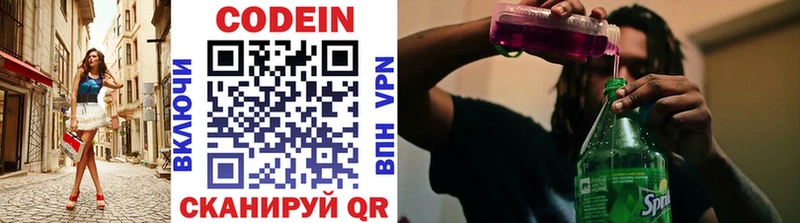 Codein напиток Lean (лин)  сколько стоит  Железноводск 