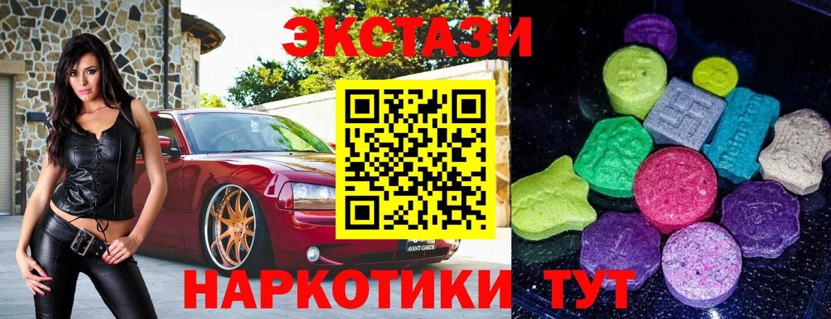 наркошоп  это как зайти  Железноводск  Вход с VPN  Ecstasy Cube  Экстази 