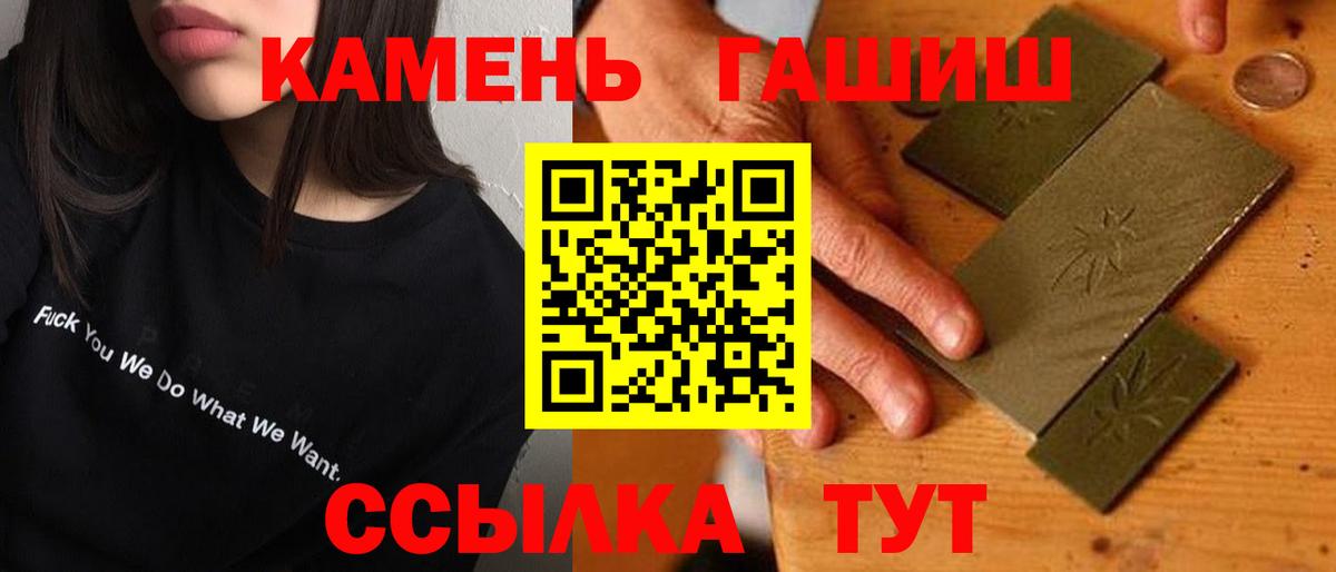 Гашиш 40% ТГК Железноводск