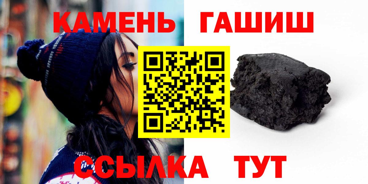 Железноводск  ГАШИШ AMNESIA HAZE  Вход с VPN  ГАШ  Гашиш ice o lator 