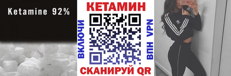 КЕТАМИН VHQ  KRAKEN сайт  Железноводск 