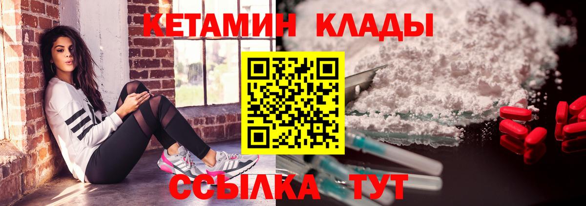 Кетамин VHQ Железноводск