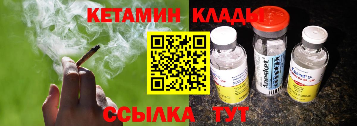Железноводск  Кетамин ketamine  Вход с VPN  Кетамин VHQ 