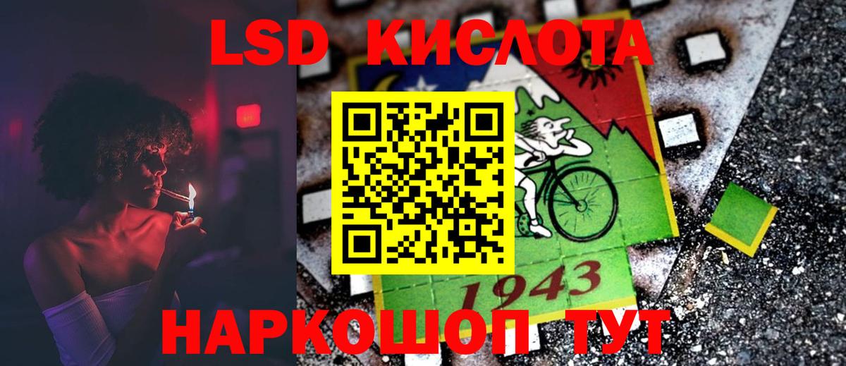 ЛСД экстази кислота  LSD-25 экстази  Железноводск  Лсд 25 экстази кислота  Вход с VPN 