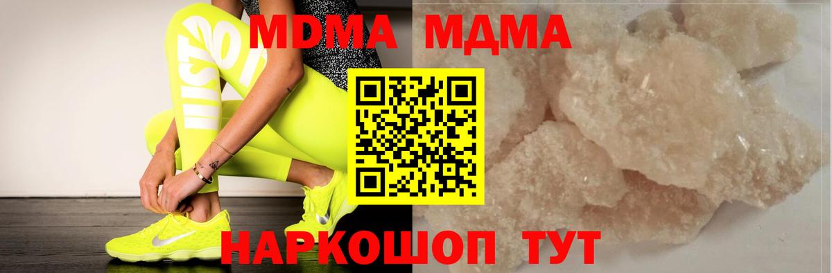 Железноводск  MDMA VHQ  MDMA VHQ  Вход с VPN 