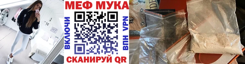 гидра   Железноводск  МЯУ-МЯУ mephedrone  где продают  