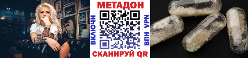 Метадон кристалл  Железноводск 