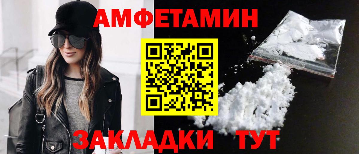 МЕТАМФЕТАМИН Methamphetamine Железноводск