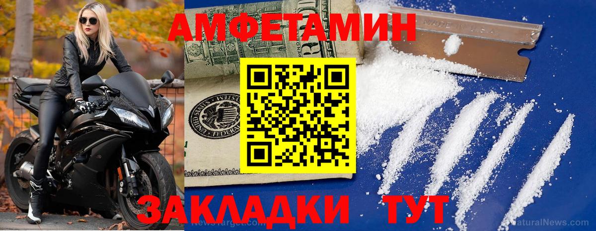 Железноводск  МЕТАМФЕТАМИН кристалл  МЕТАМФЕТАМИН кристалл  Вход с VPN 