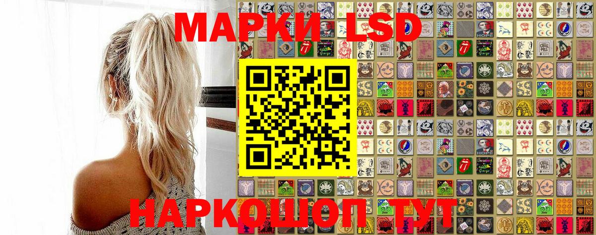 Марки 25I-NBOMe 1500мкг Железноводск