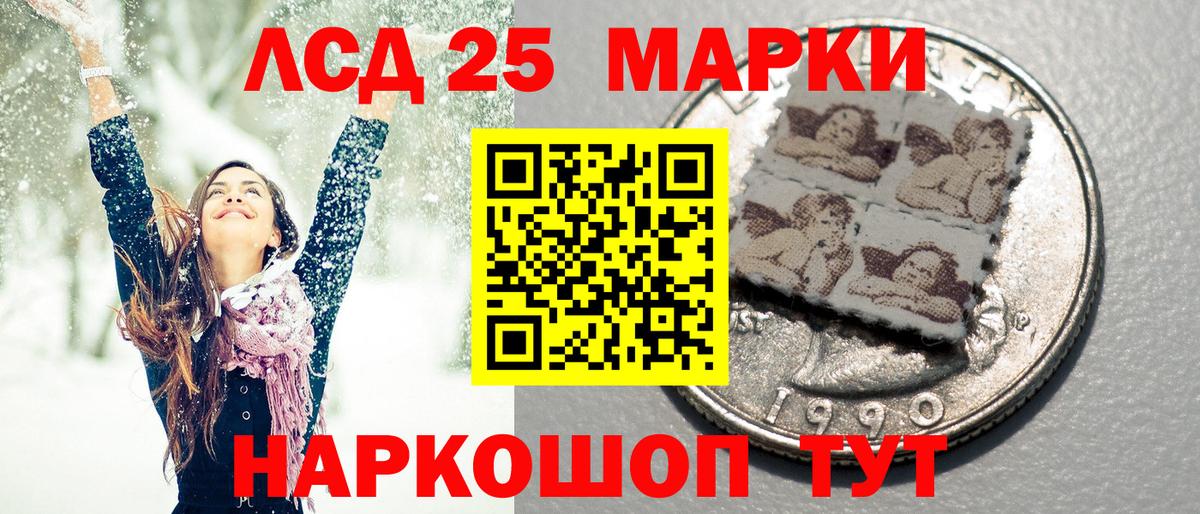 Железноводск  Наркотические марки 1,8мг  Вход с VPN  Наркотические марки  Наркотические марки 1,8мг 