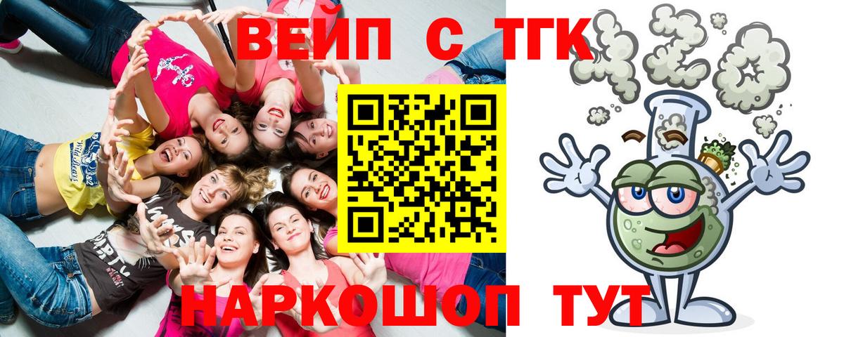 Железноводск  Дистиллят ТГК Wax  Дистиллят ТГК вейп  Вход с VPN 