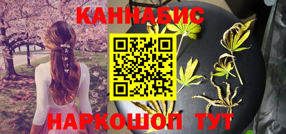 Марихуана Bruce Banner Железноводск