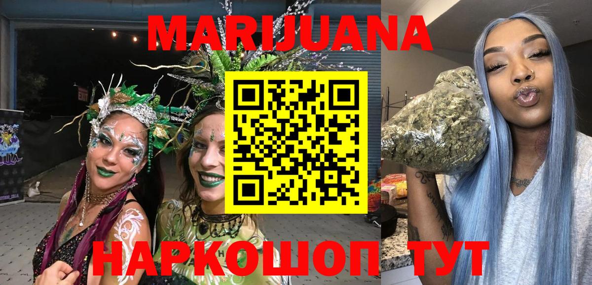 Конопля план  Каннабис VHQ  Бошки марихуана ГИДРОПОН  Вход с VPN  Железноводск 